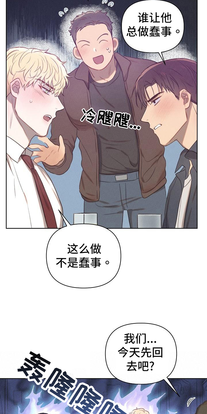 第22章：真心话12