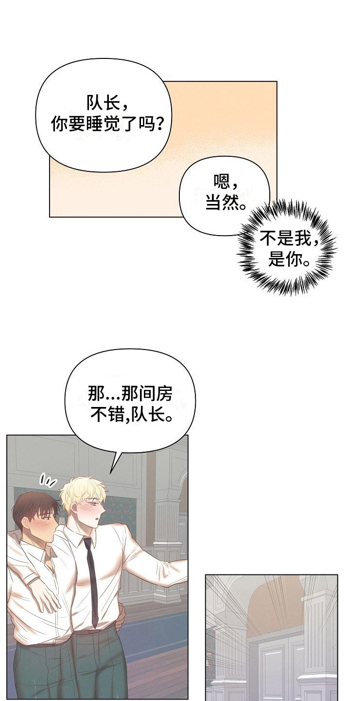 第3章：送回房间7