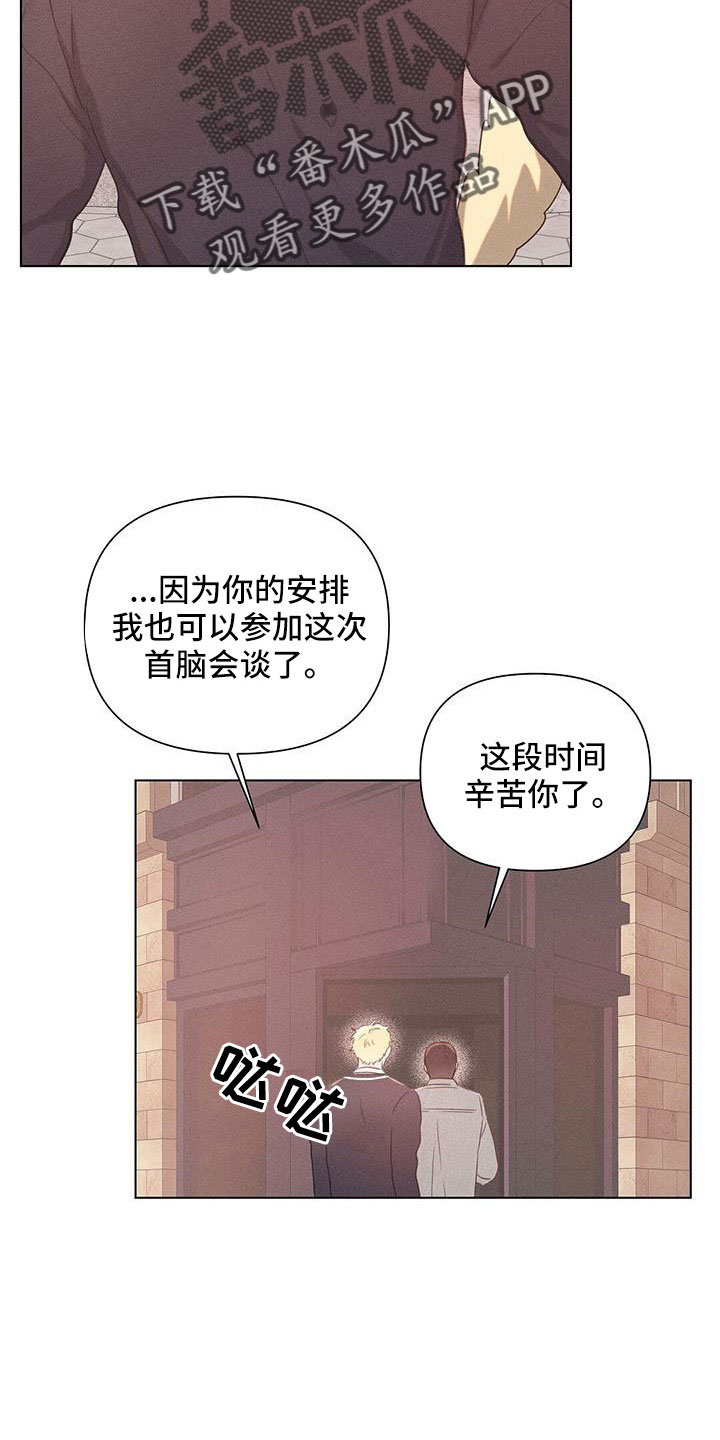 第42章：最浪漫休假15