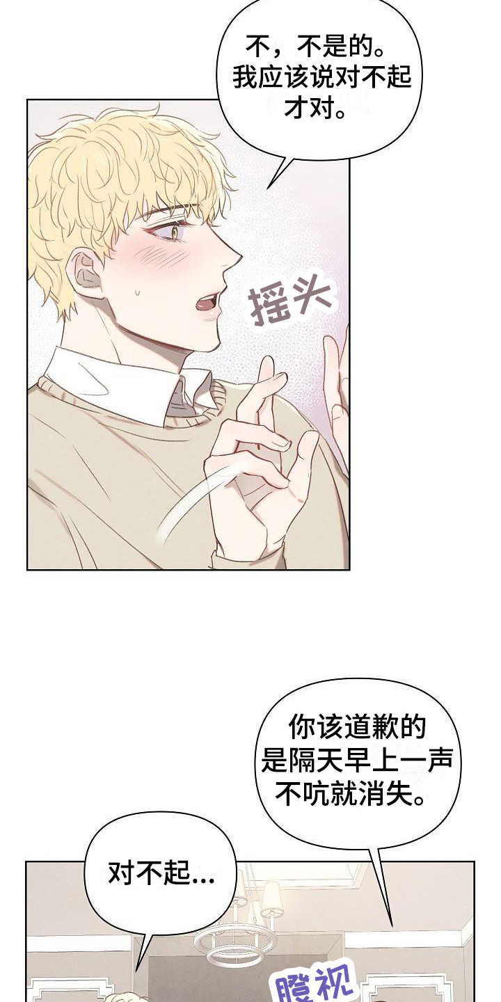 第12章：真心的6