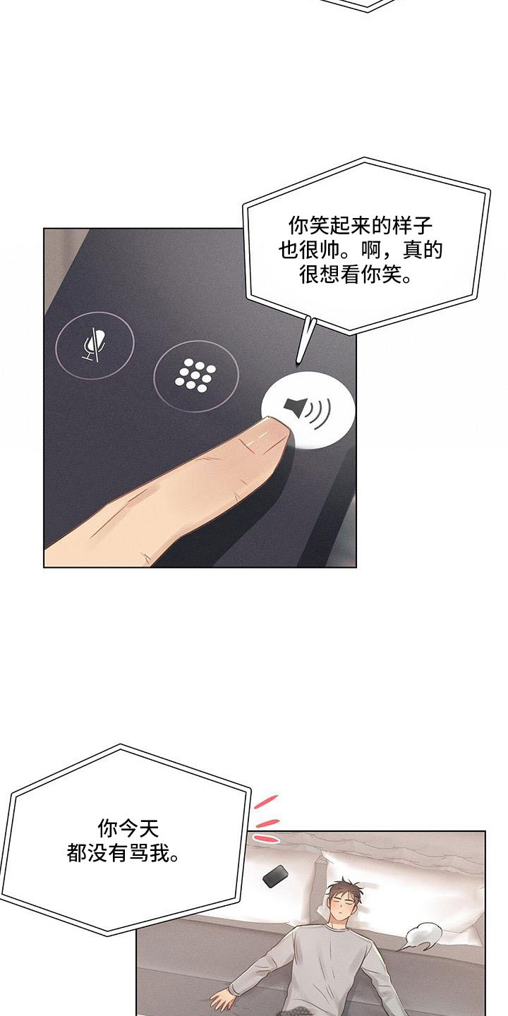 第45章：劝架8