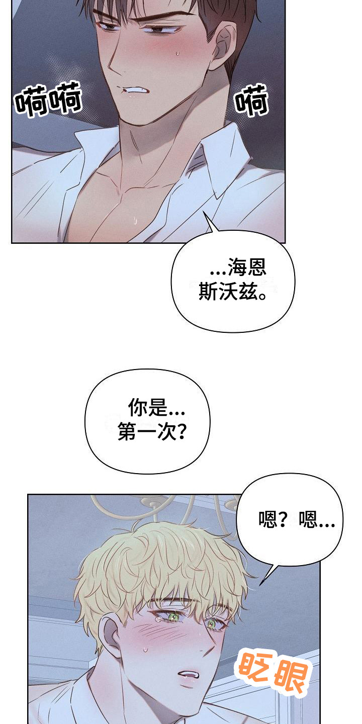 第6章：很可爱11