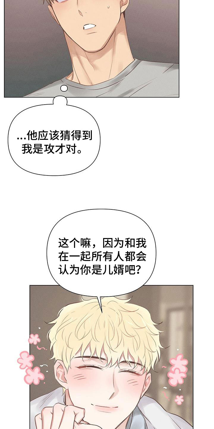 第47章：真可爱12