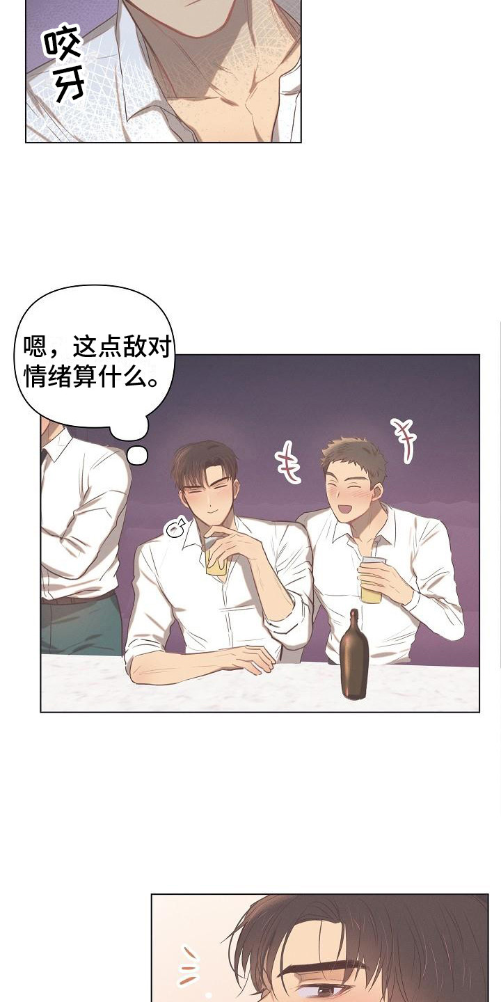 第1章：表彰大会17