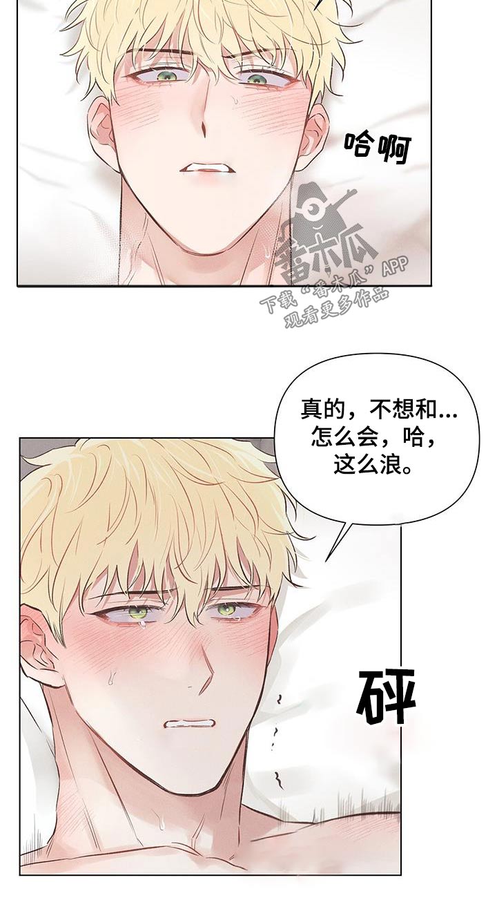 第53章：明天再说8