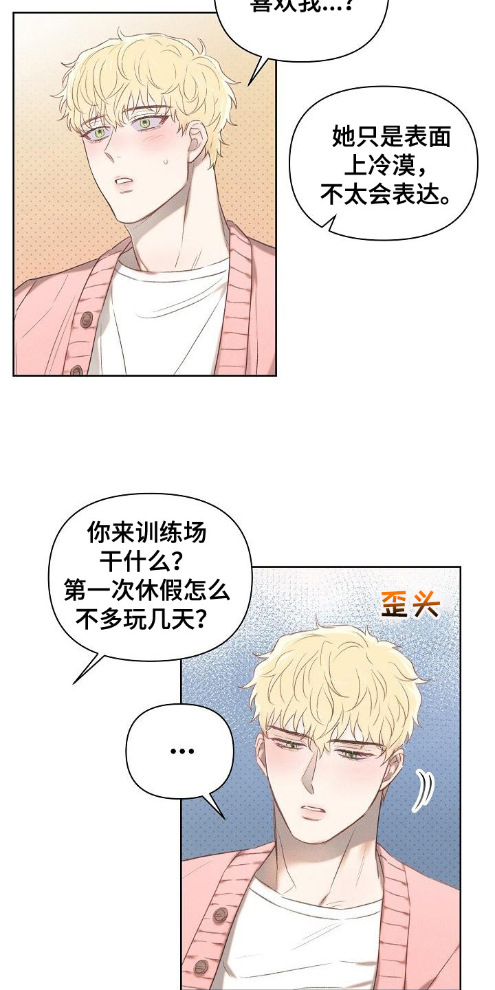 第17章： 一直等着14