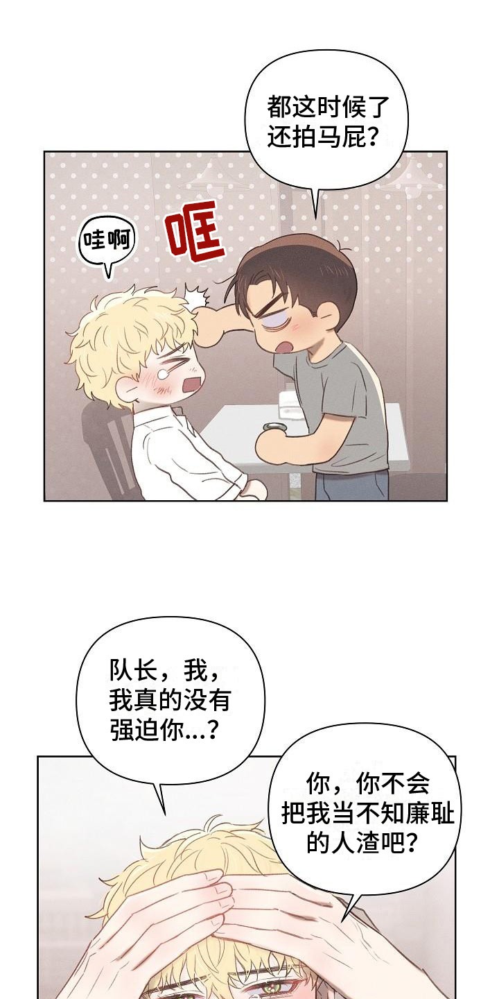 第9章：见家长6