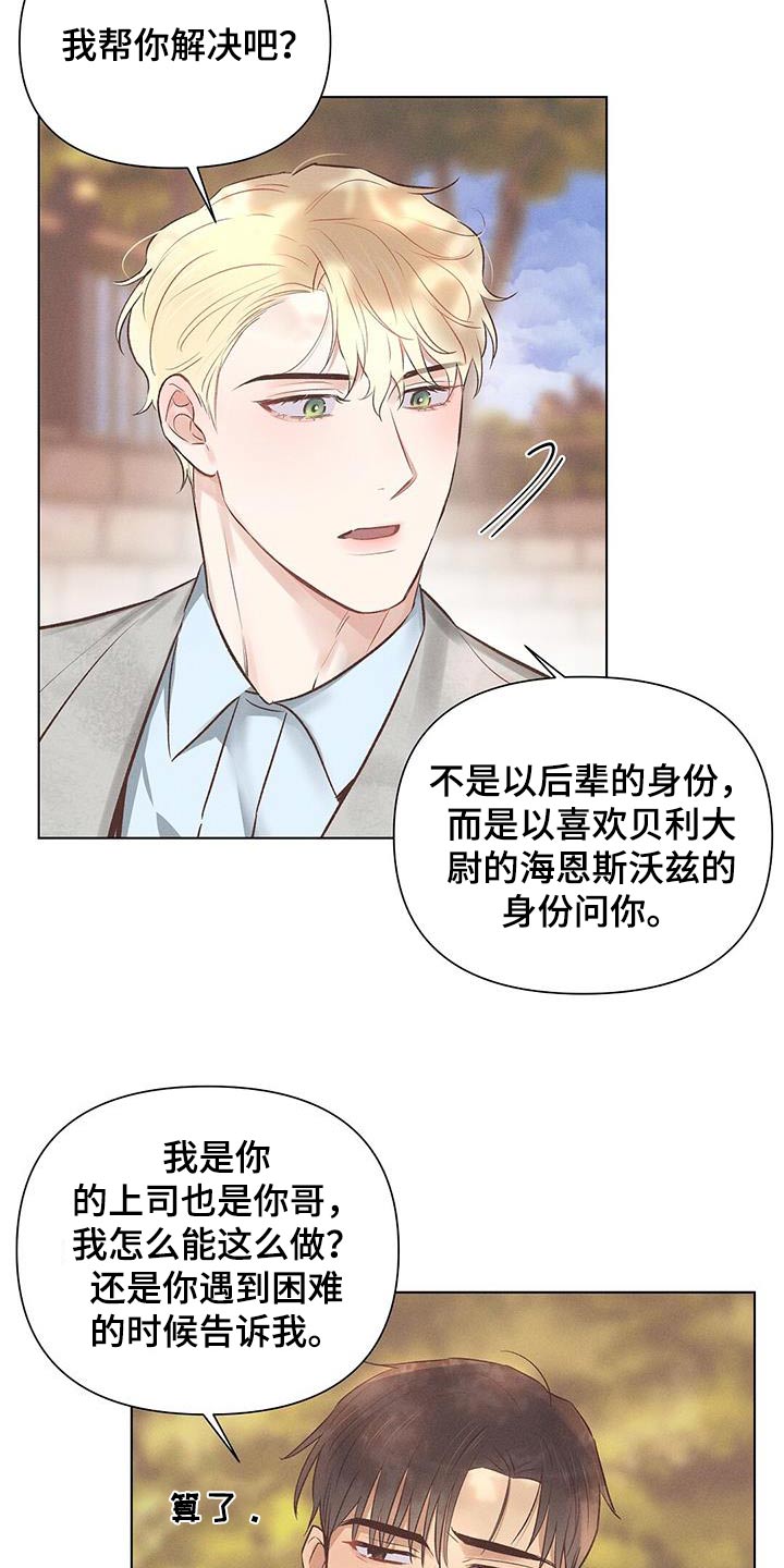 第50章：前辈18