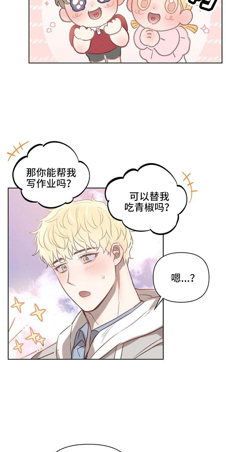 第35章：征服地球12
