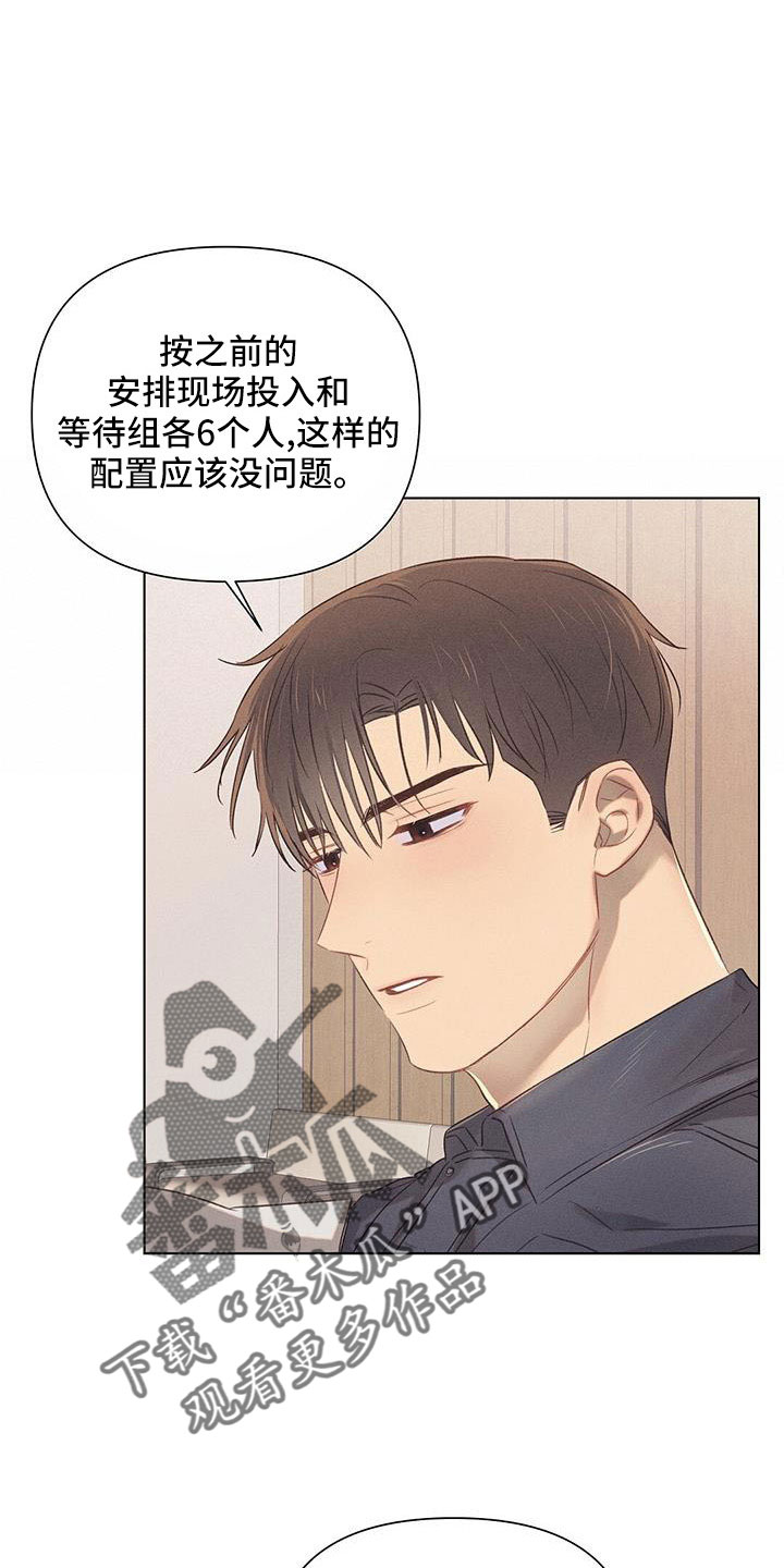 第42章：最浪漫休假11