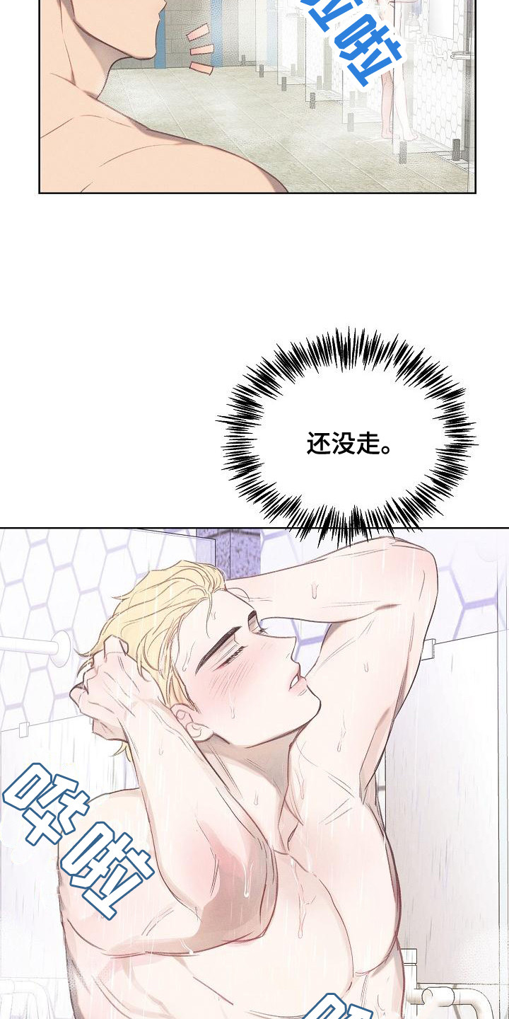 第18章：委屈可怜14