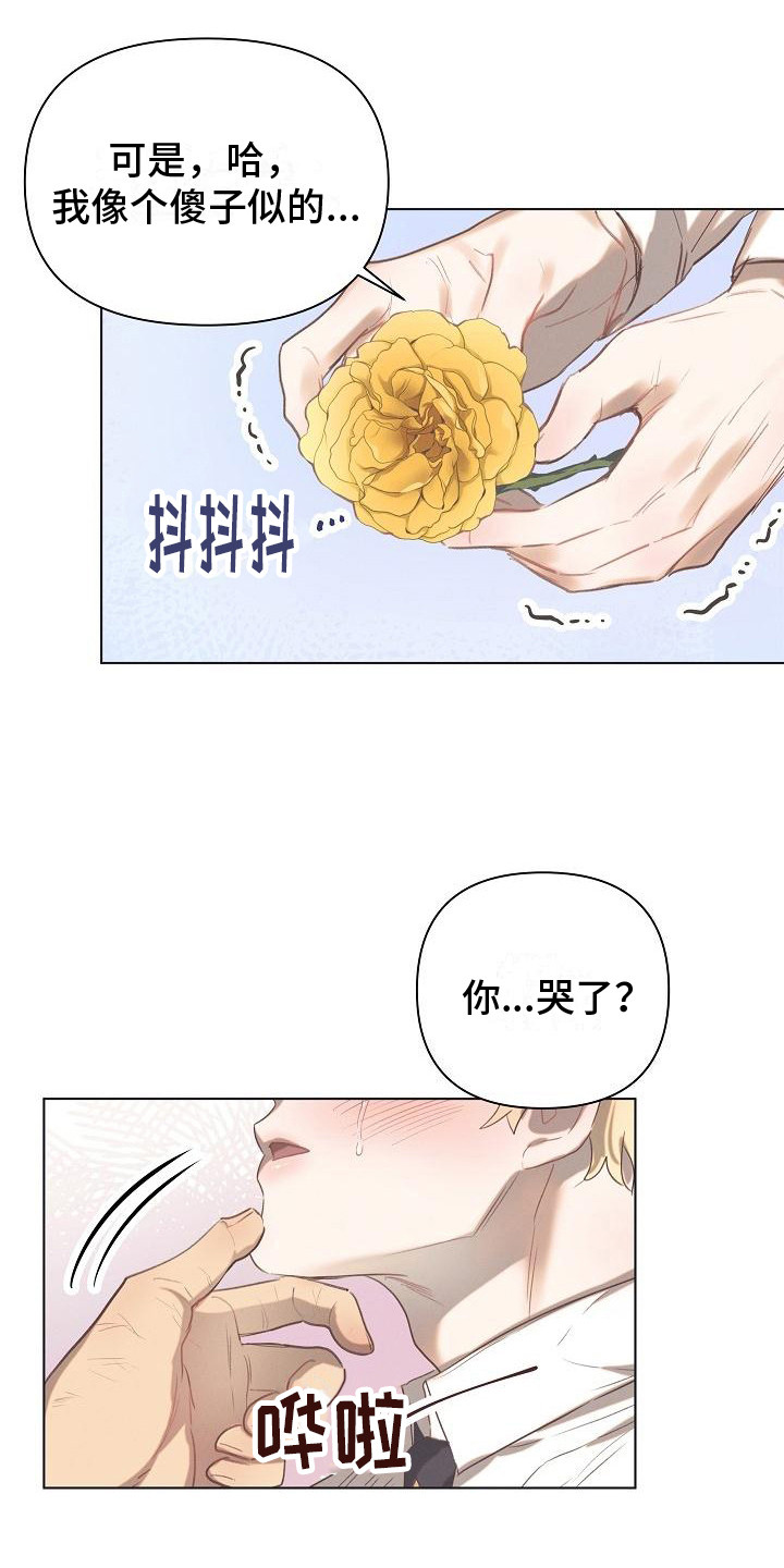 第3章：送回房间3