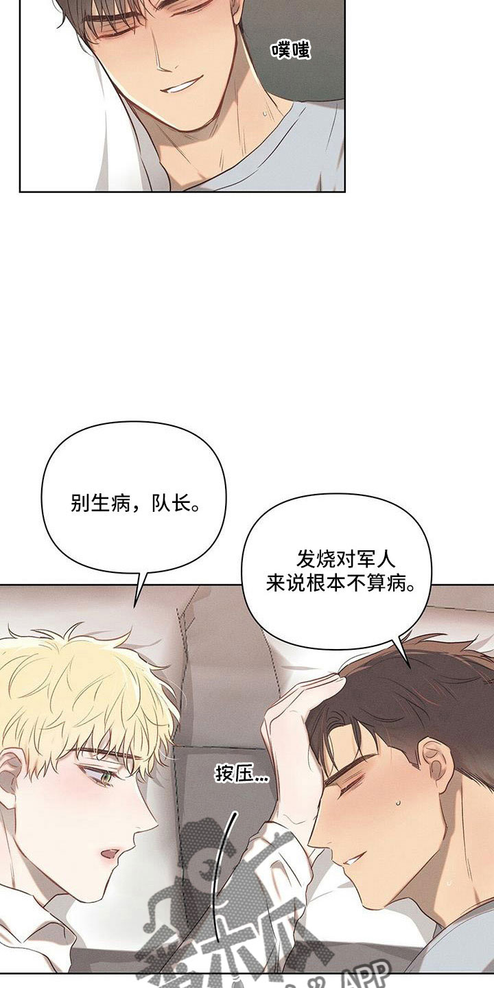 第25章：都拒绝了12