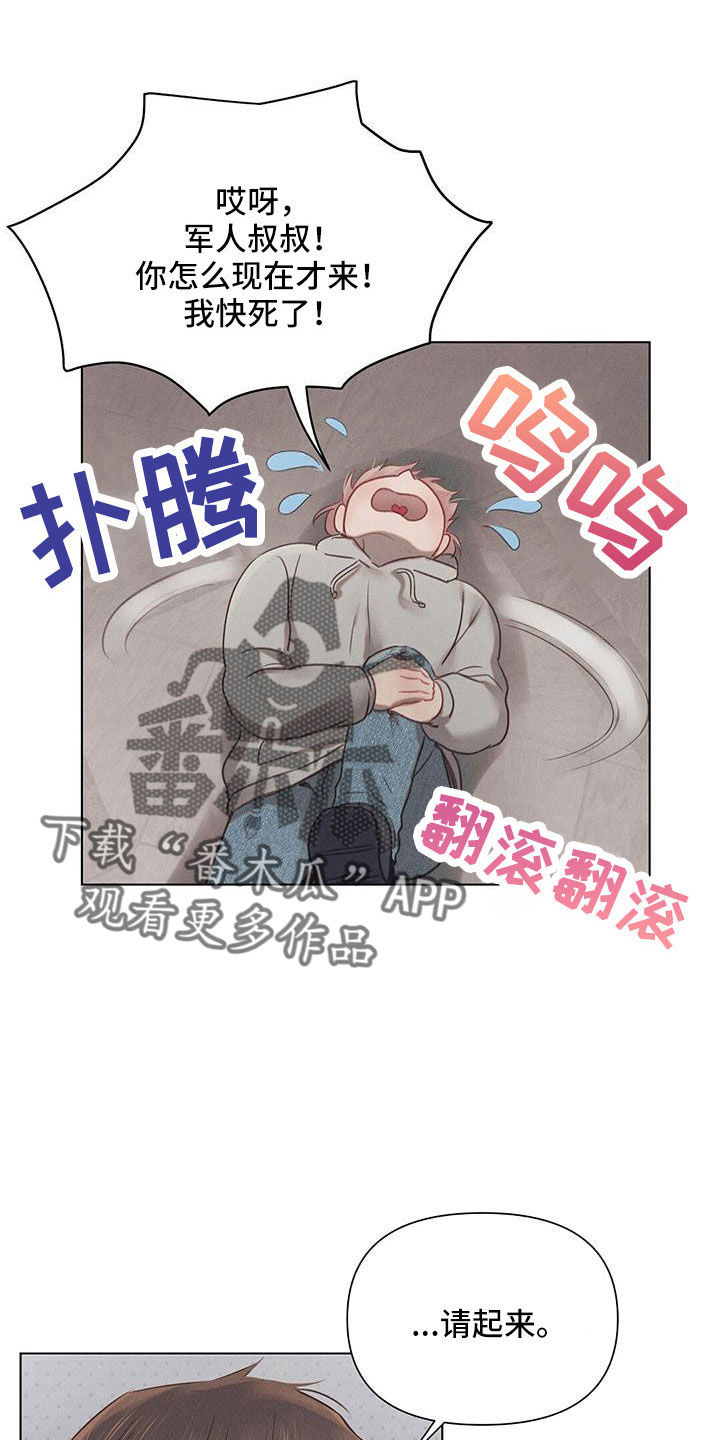 第43章：演习18