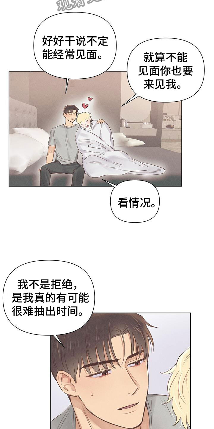 第47章：真可爱6