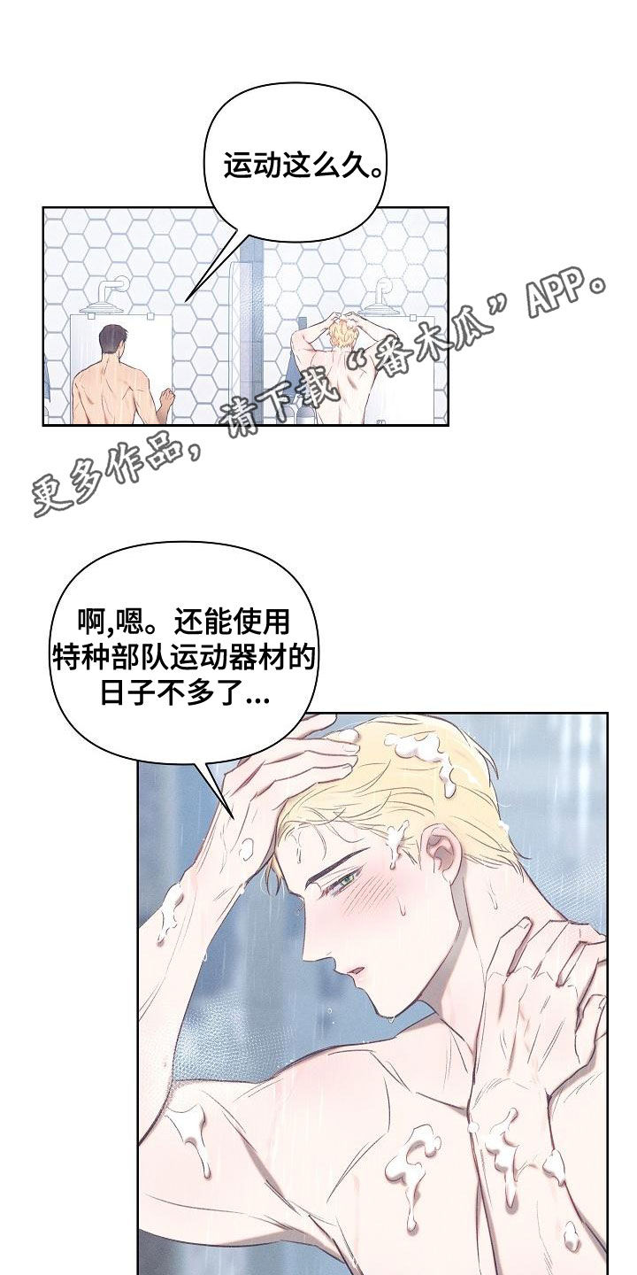 第19章：逃跑0