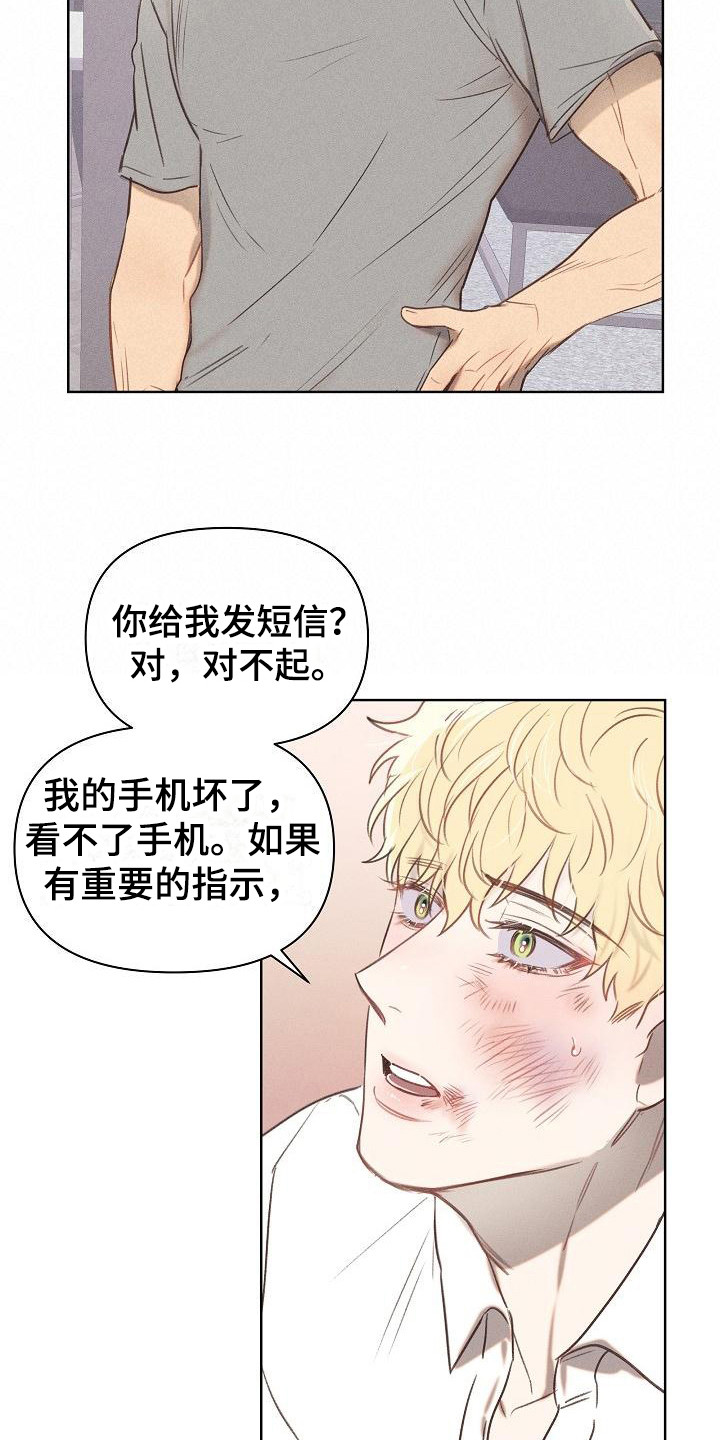 第7章：伤痕累累14