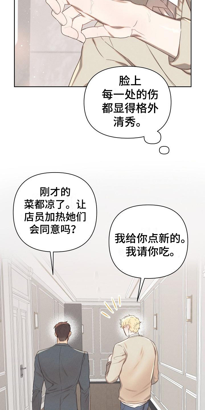 第12章：真心的3