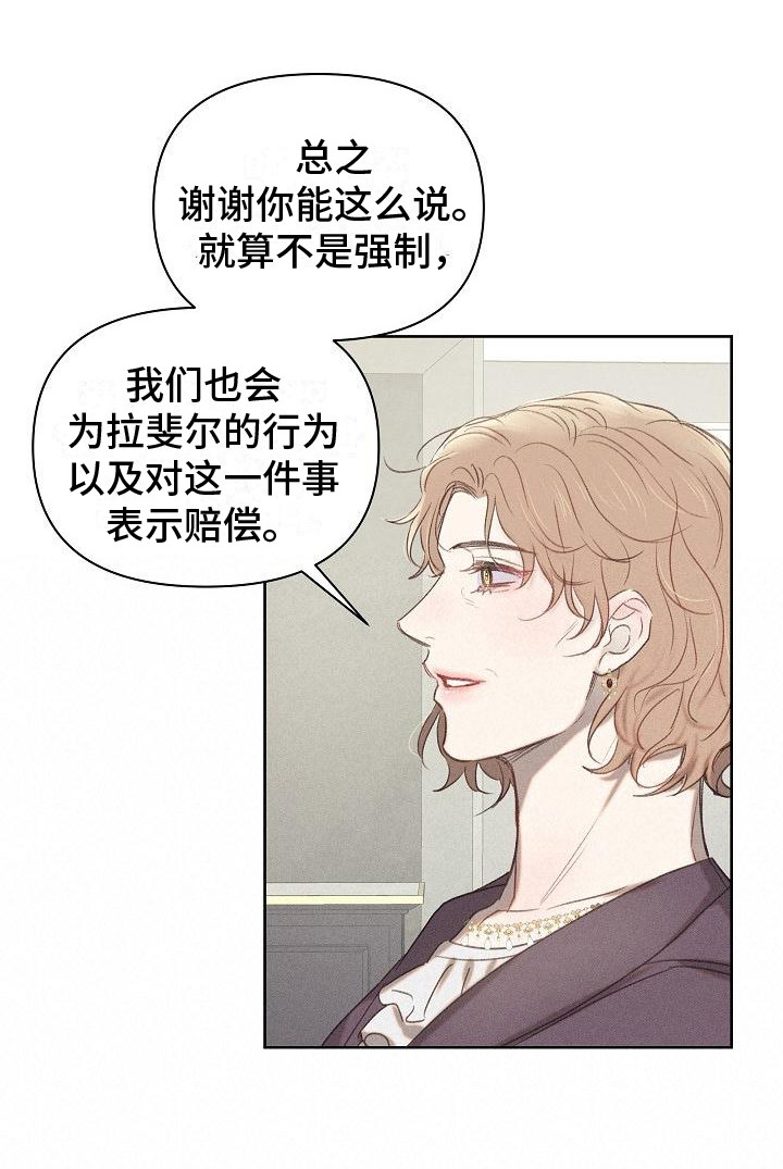 第9章：见家长18