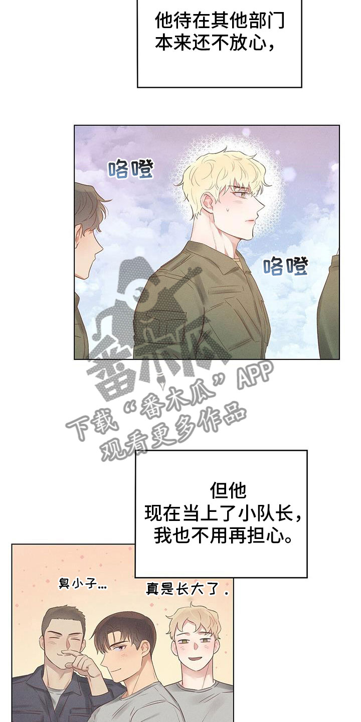 第47章：真可爱17