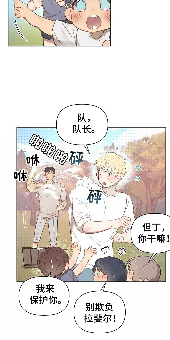第38章：打水仗7