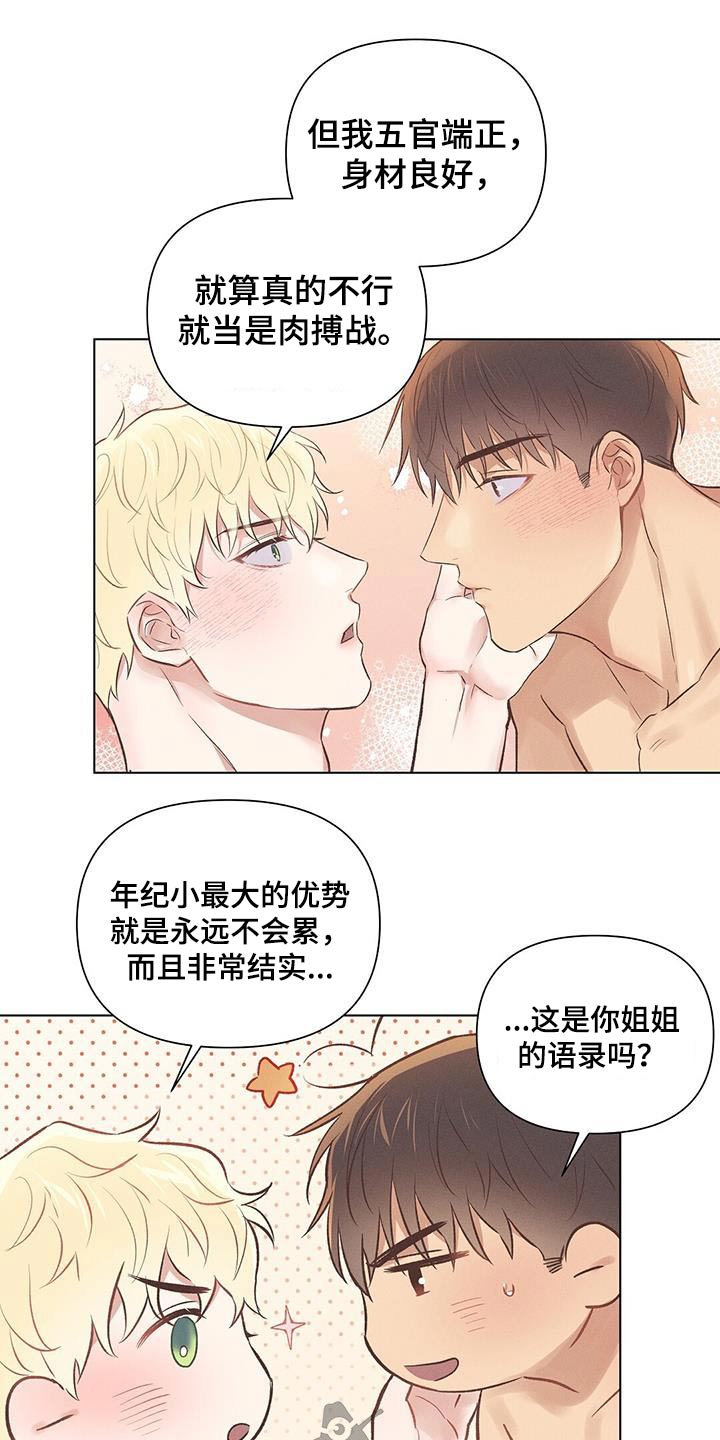 第52章：在这睡觉14
