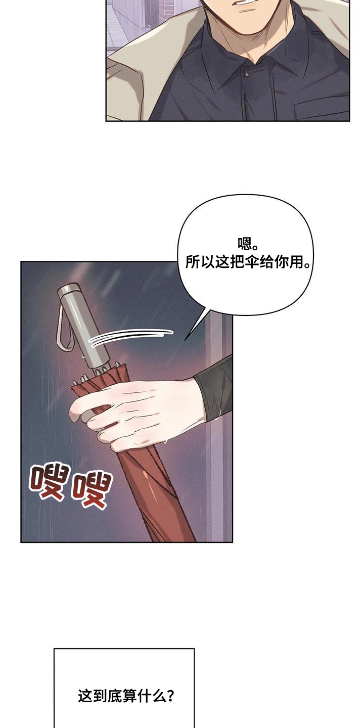 第28章：不值得你对我这么好21