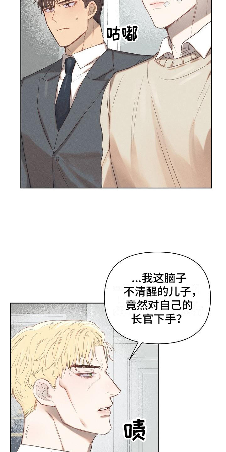 第9章：见家长11