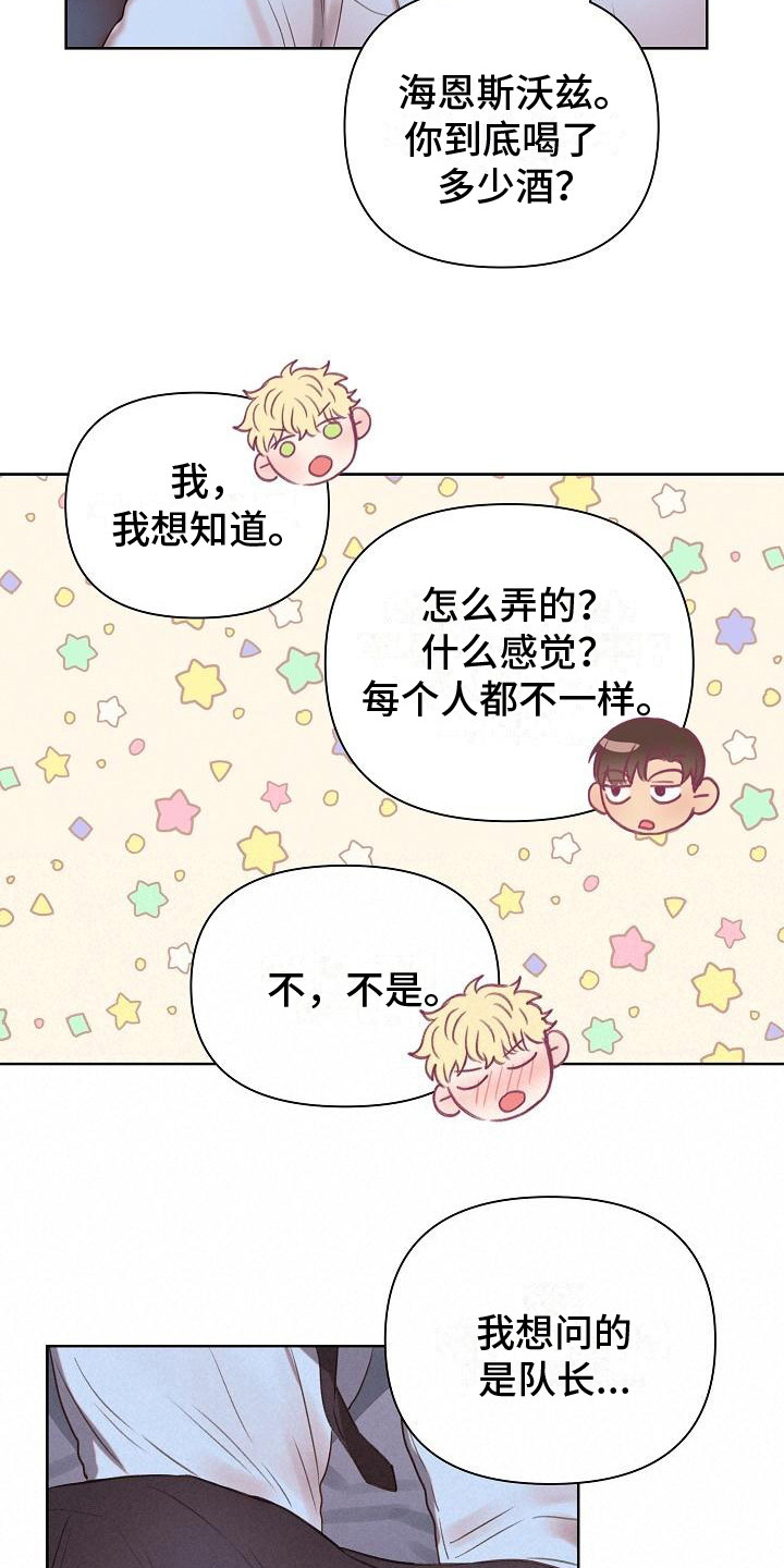 第4章：调侃12