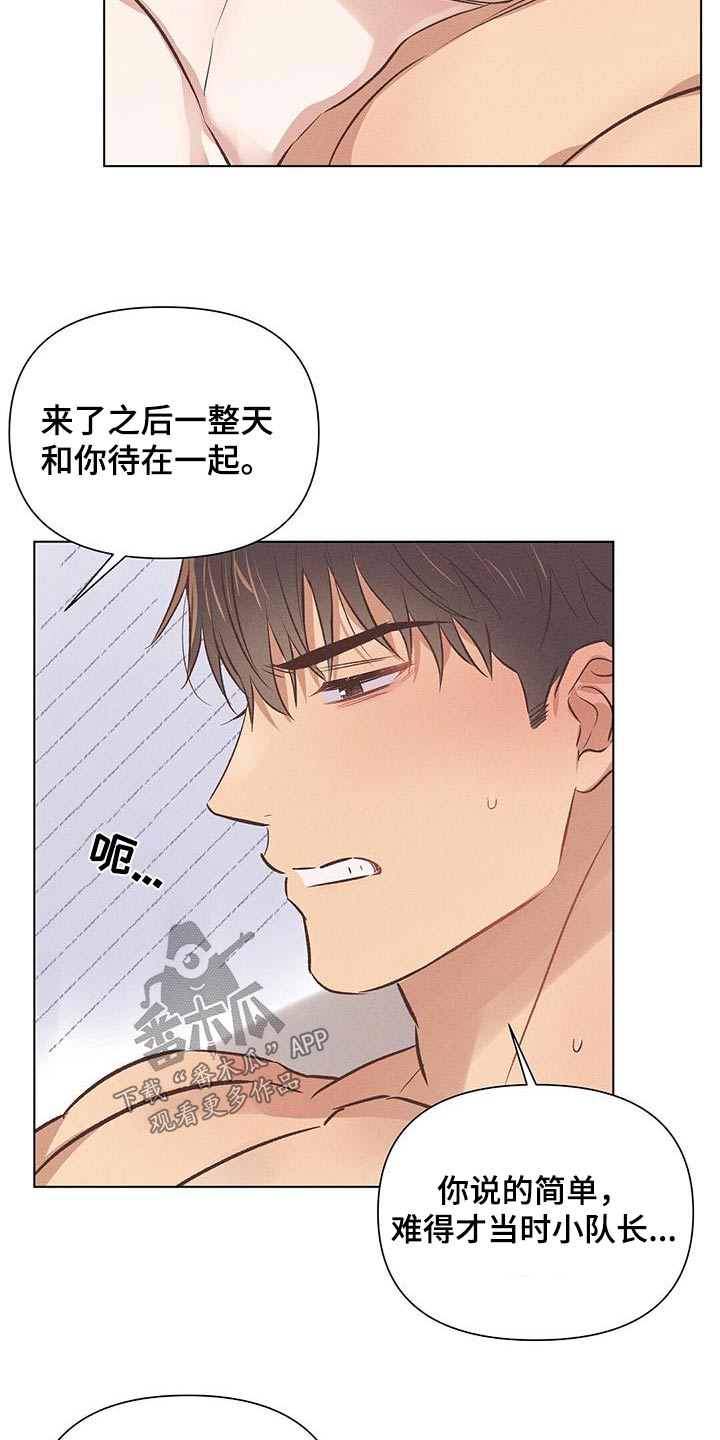 第53章：明天再说14