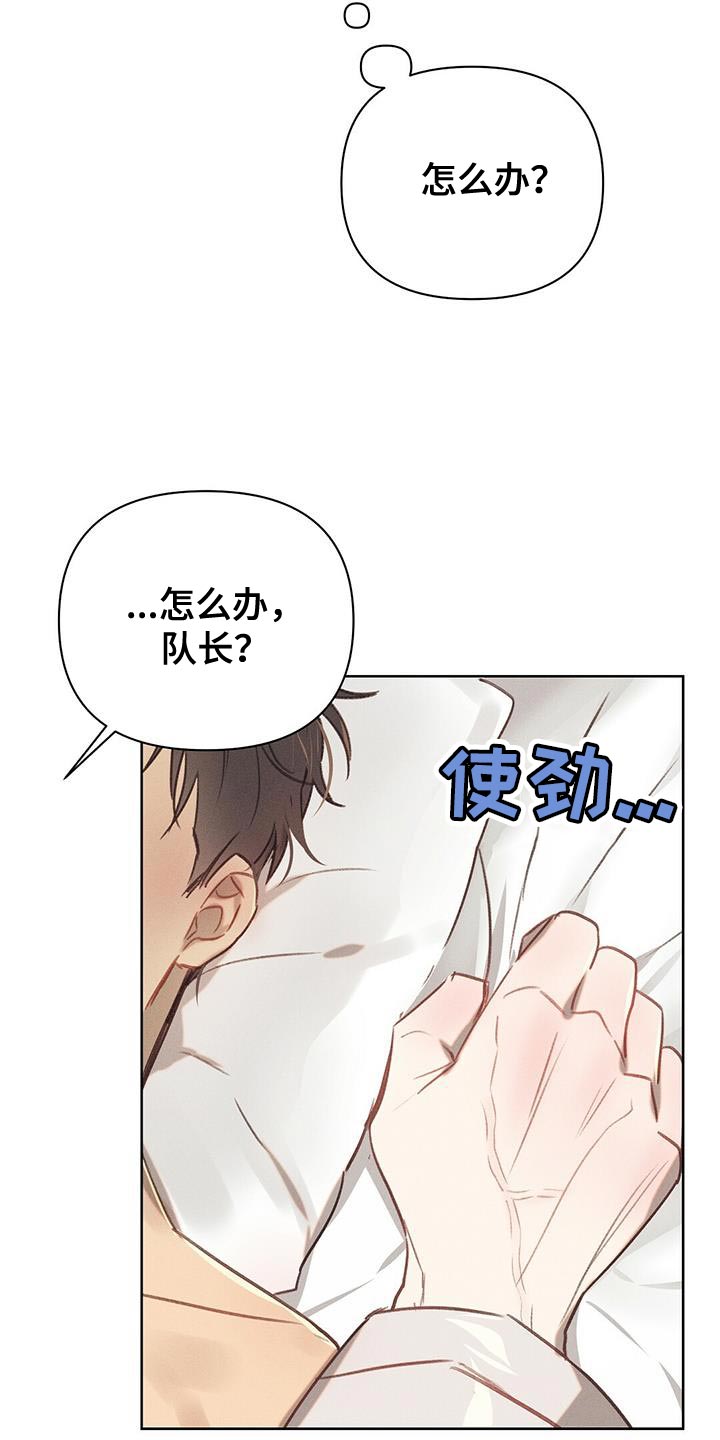 第31章：单纯的善恶10