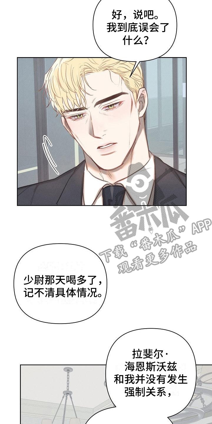 第9章：见家长13