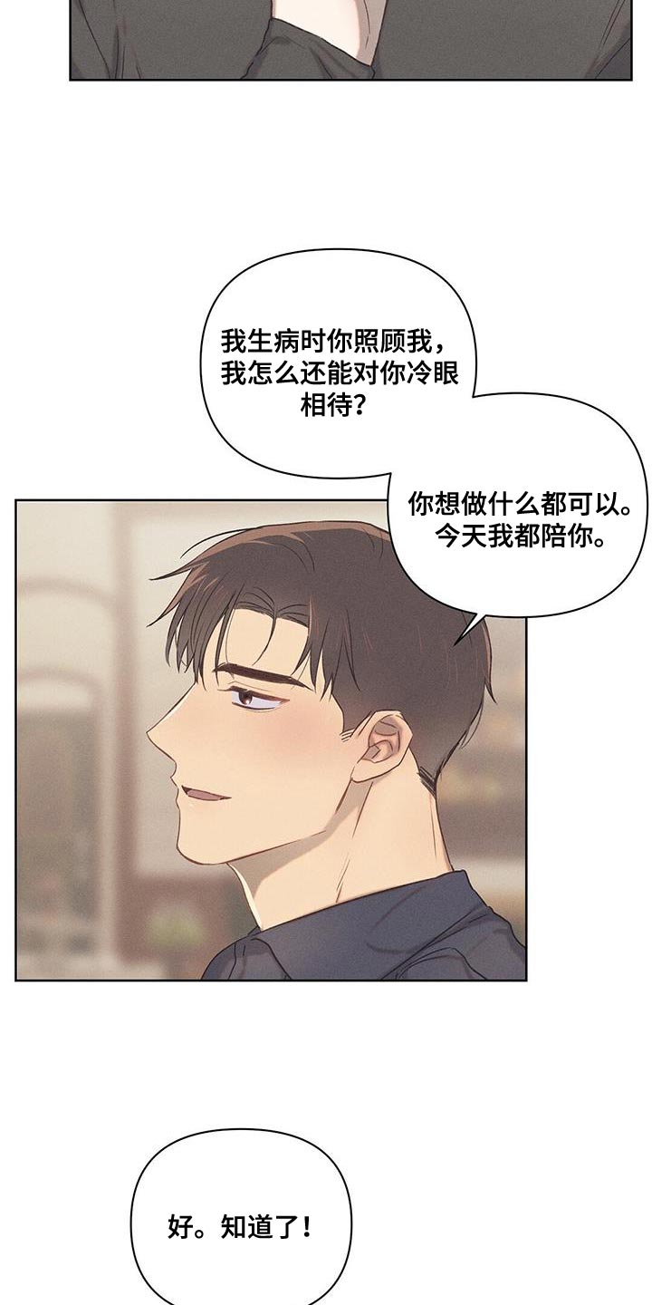 第27章：愿望6