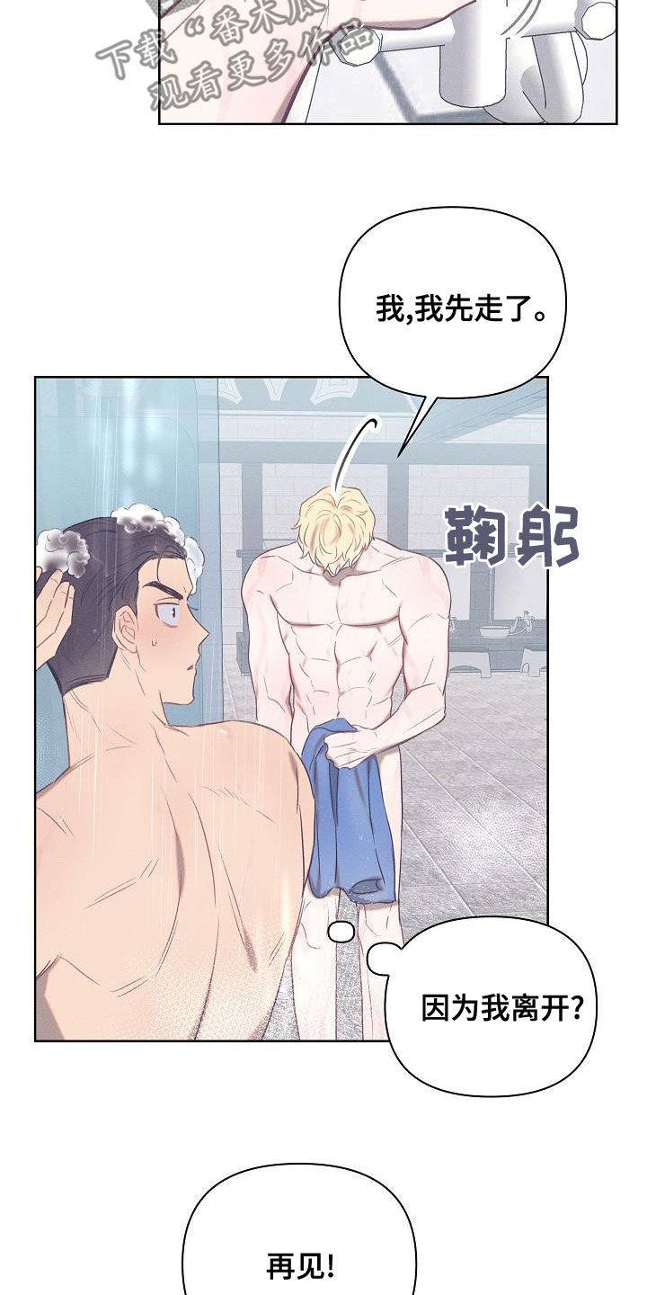 第19章：逃跑10