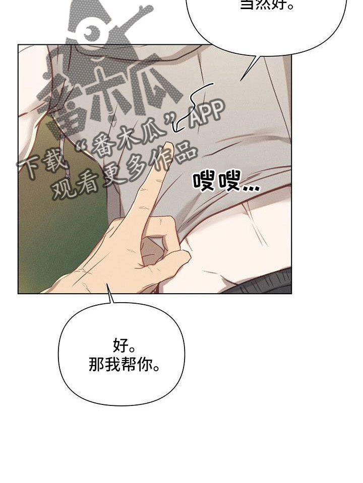 第41章：在帮我一次16