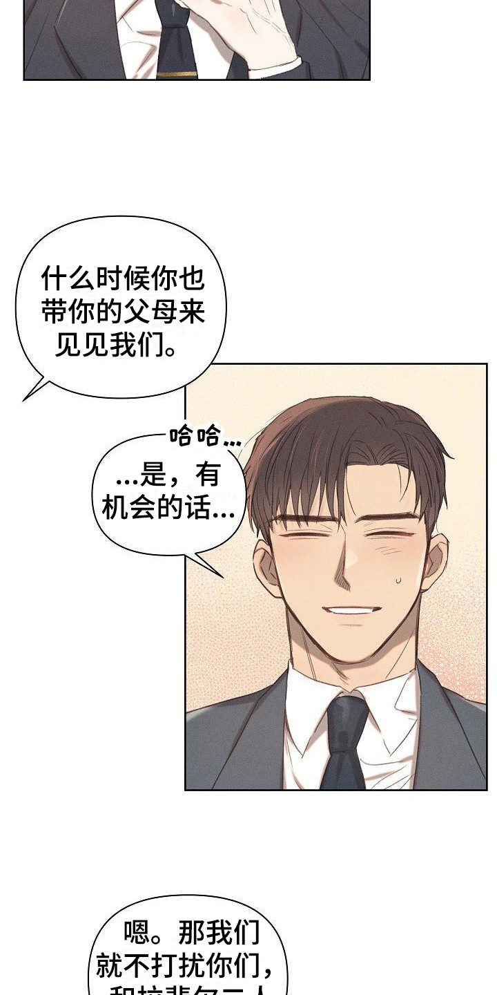 第11章：很满意13