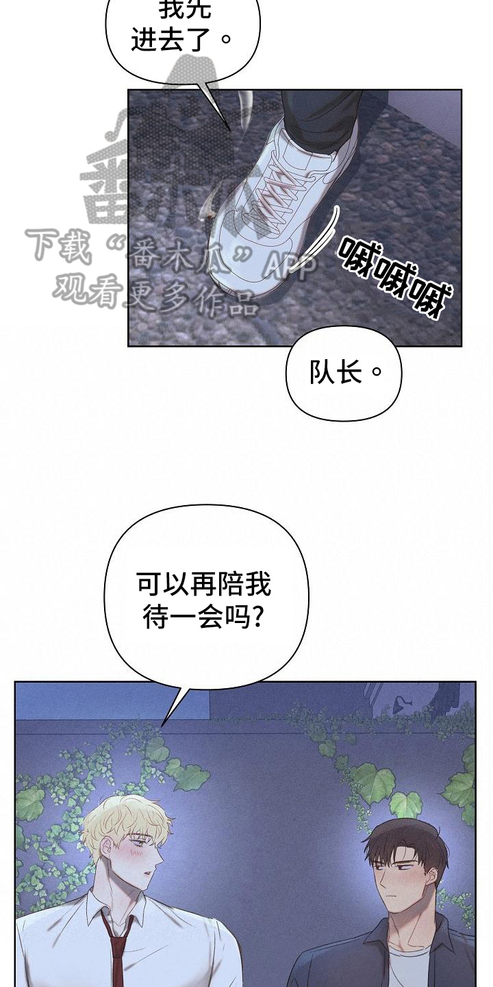 第21章：好事18