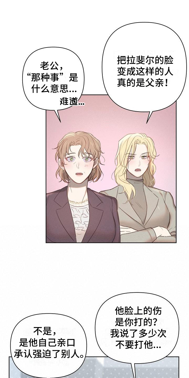 第10章：有话直说11
