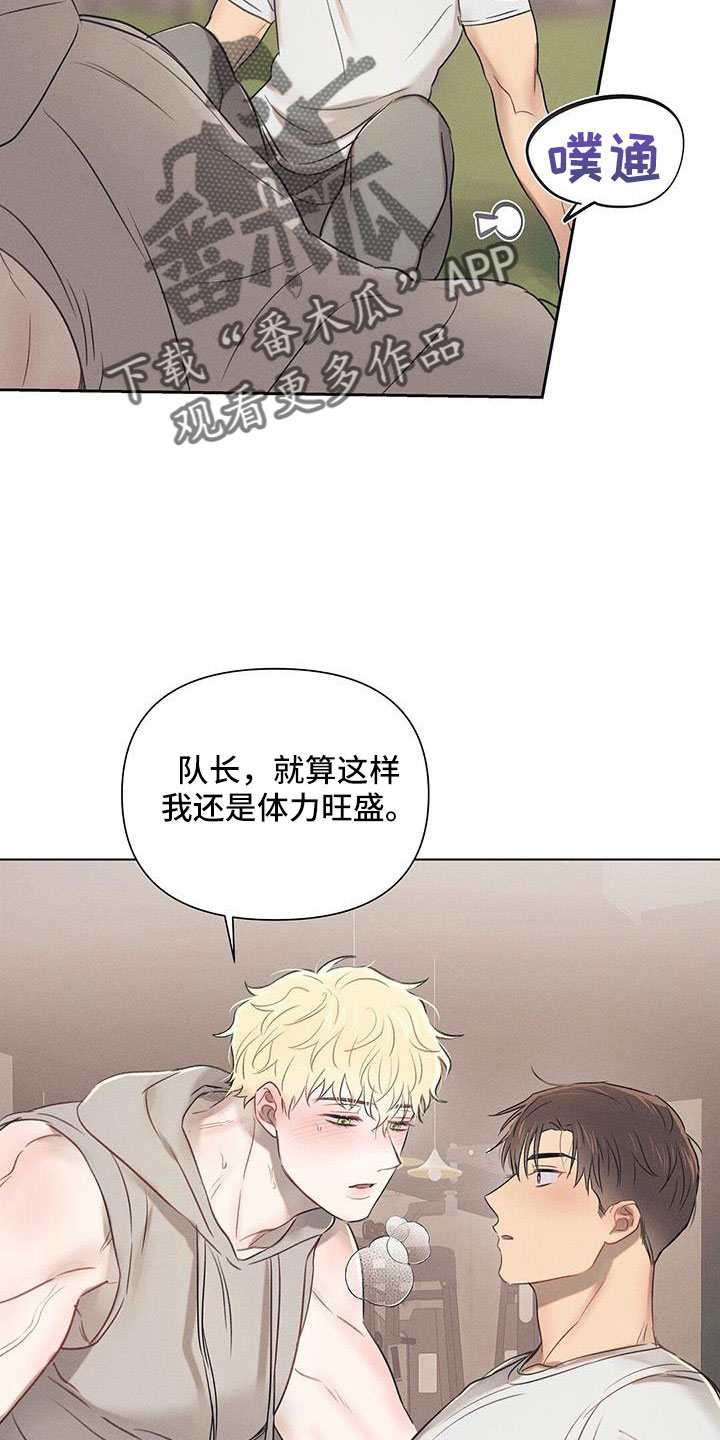 第41章：在帮我一次24