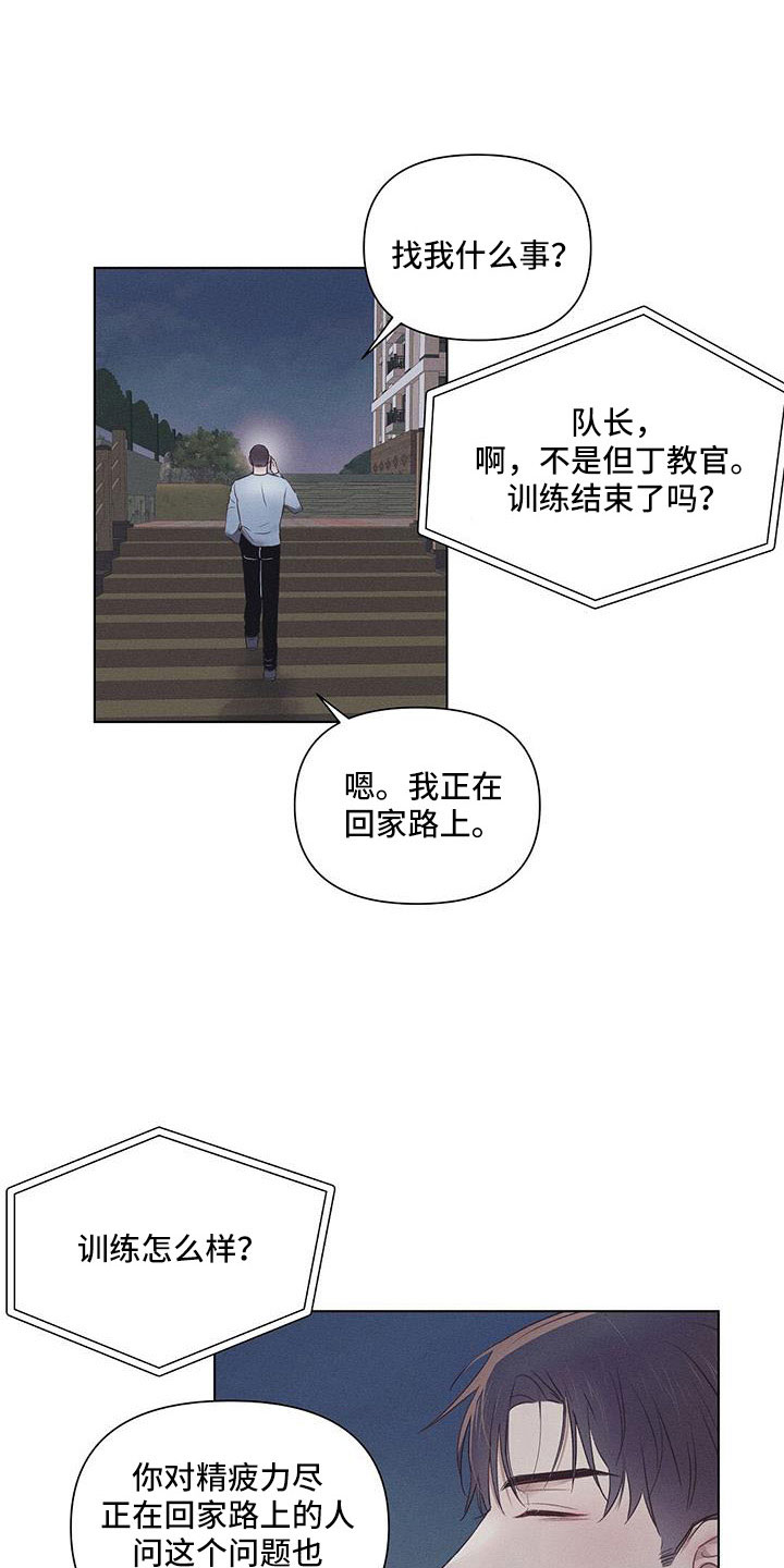 第45章：劝架0