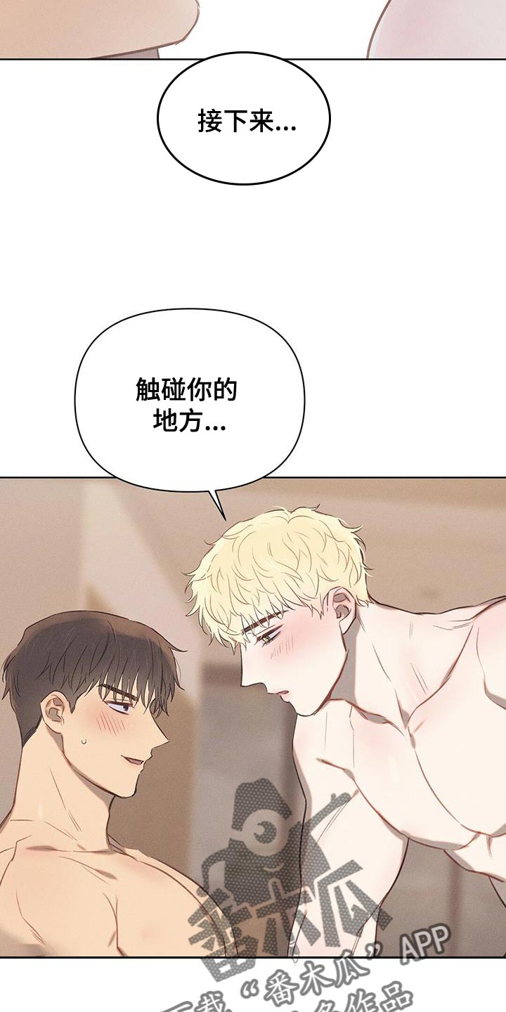 第32章：想要被融化11
