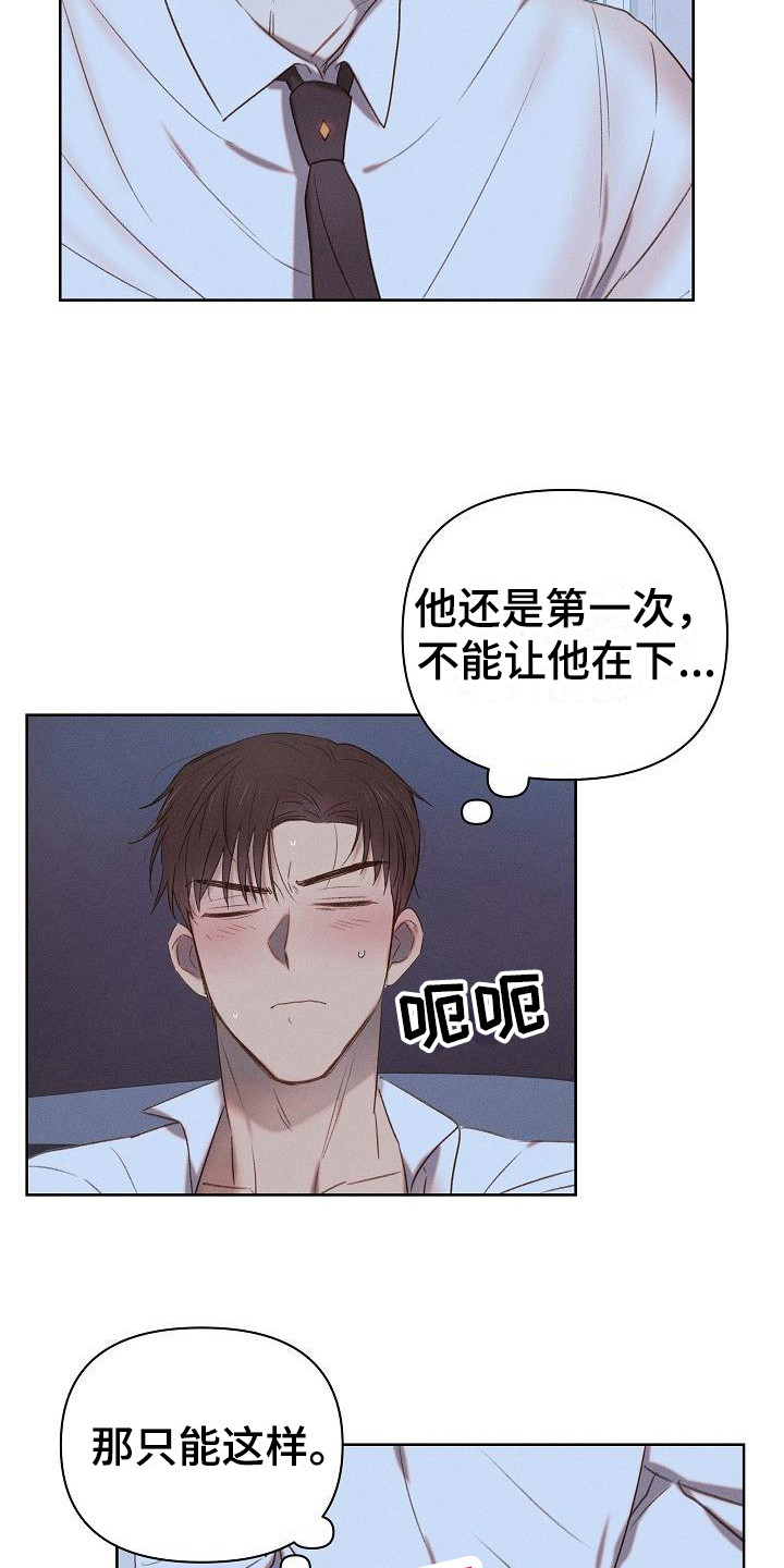 第6章：很可爱12