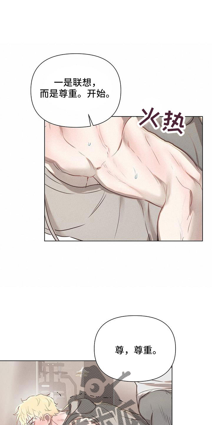 第41章：在帮我一次18