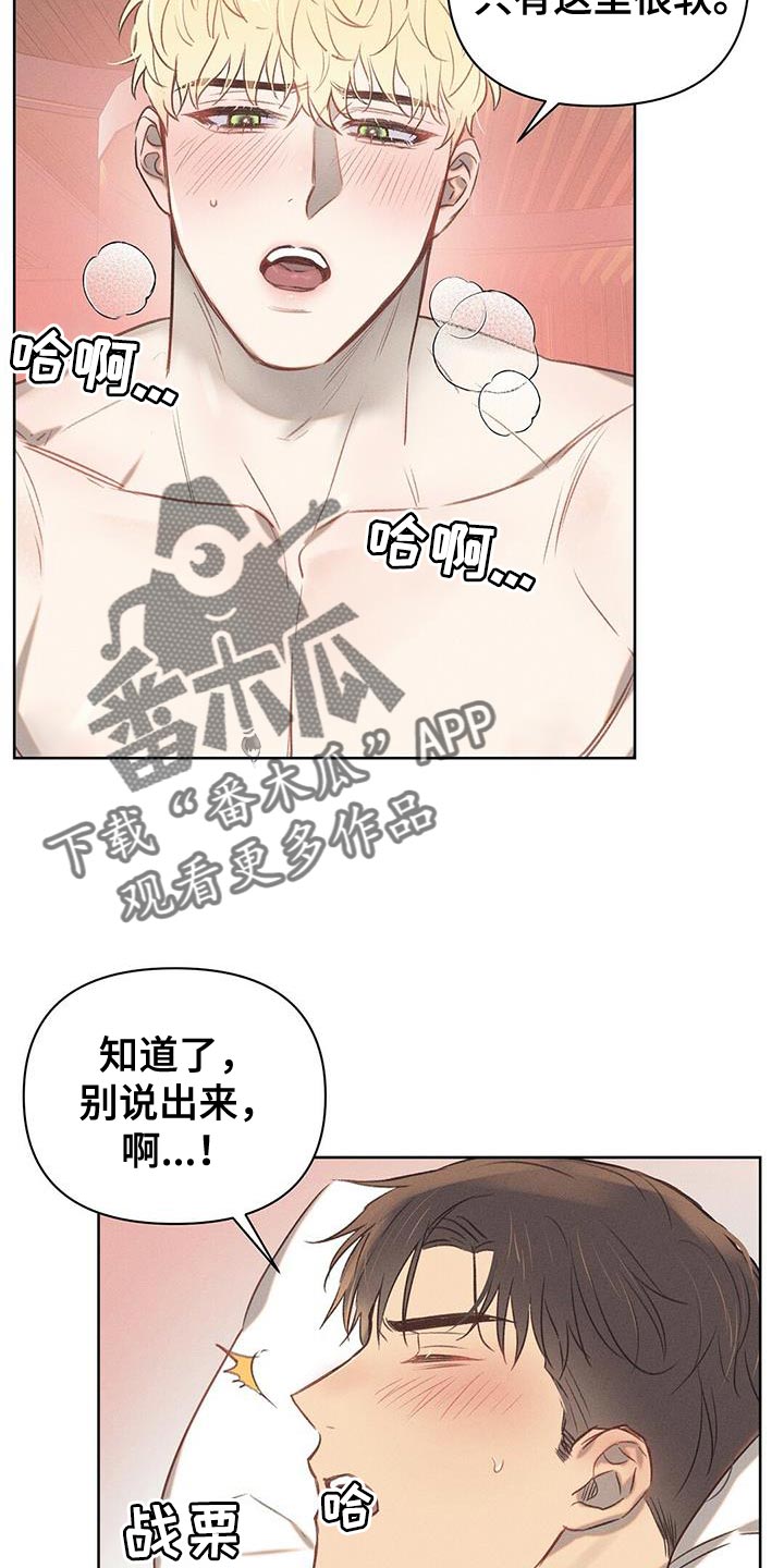第32章：想要被融化15