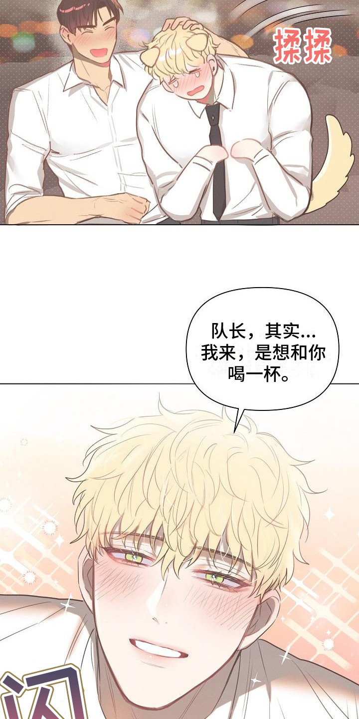 第2章：实习期新兵19
