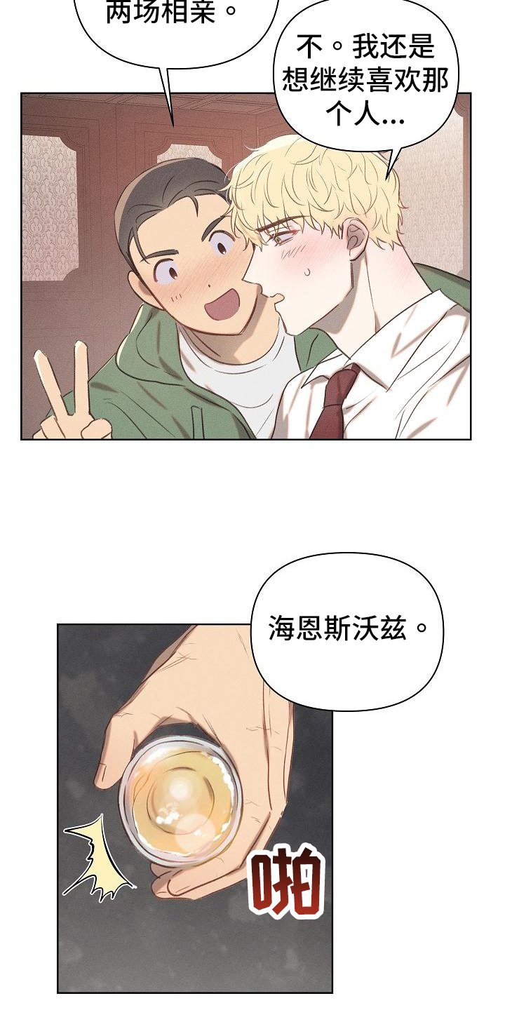 第22章：真心话7