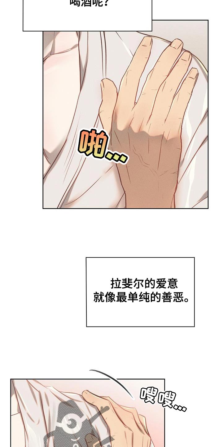 第31章：单纯的善恶17