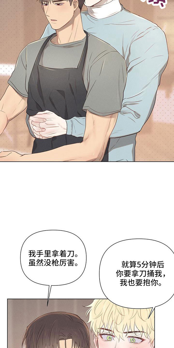 第41章：在帮我一次3