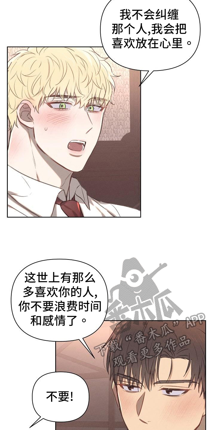 第22章：真心话10