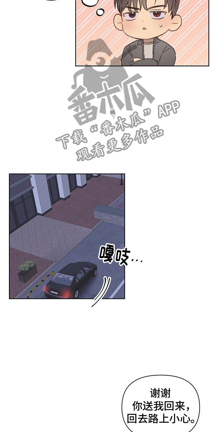 第39章：离别吻16
